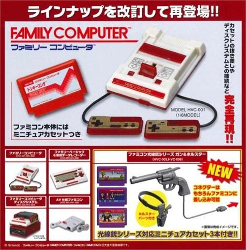 famicon